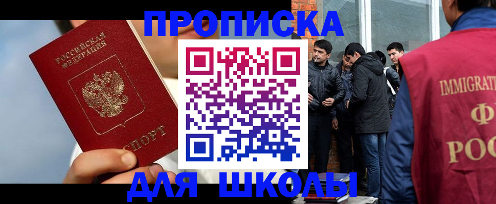 временная регистрация поиск в Орле